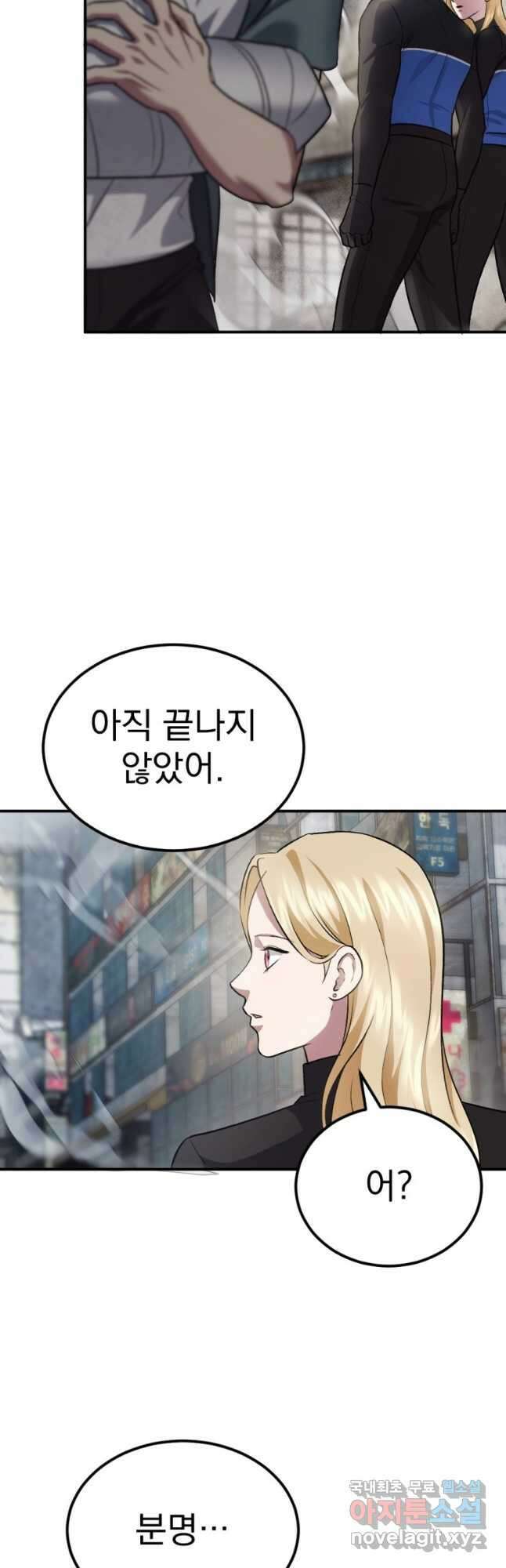 요괴 42화 10