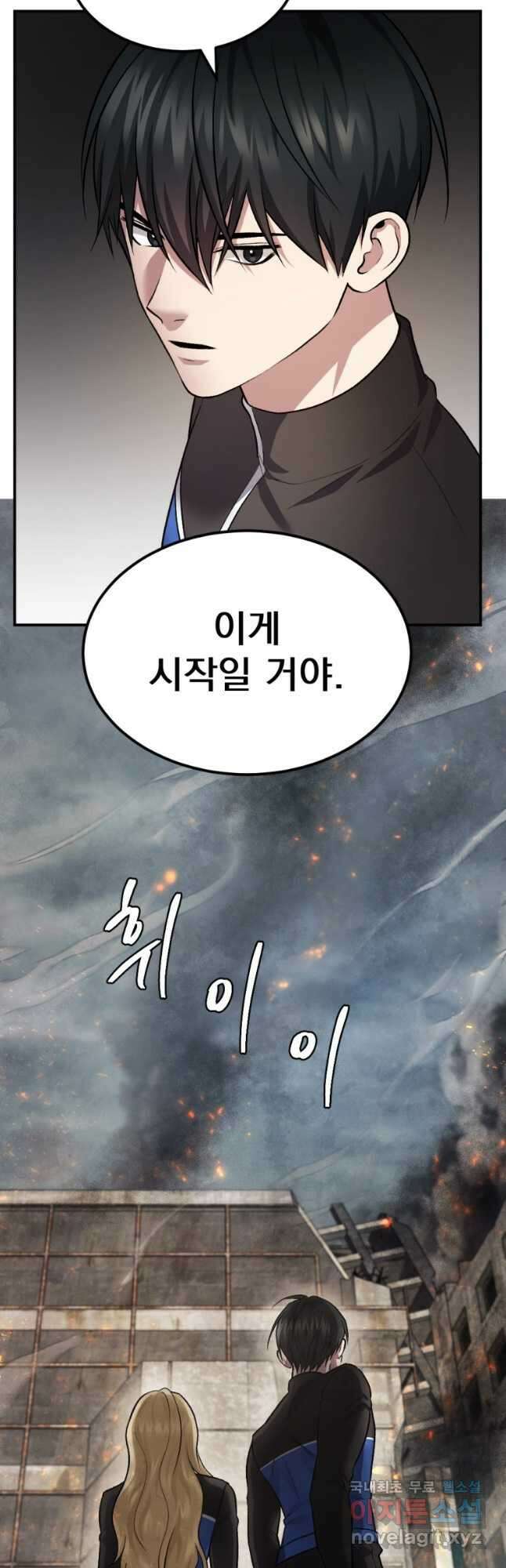 요괴 42화 11