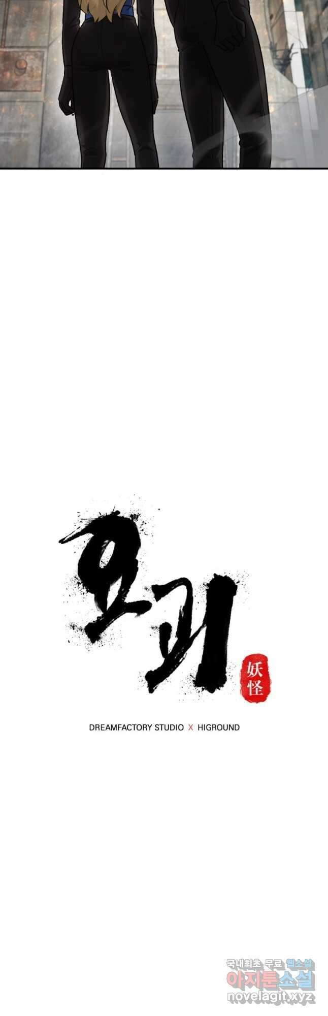 요괴 42화 12