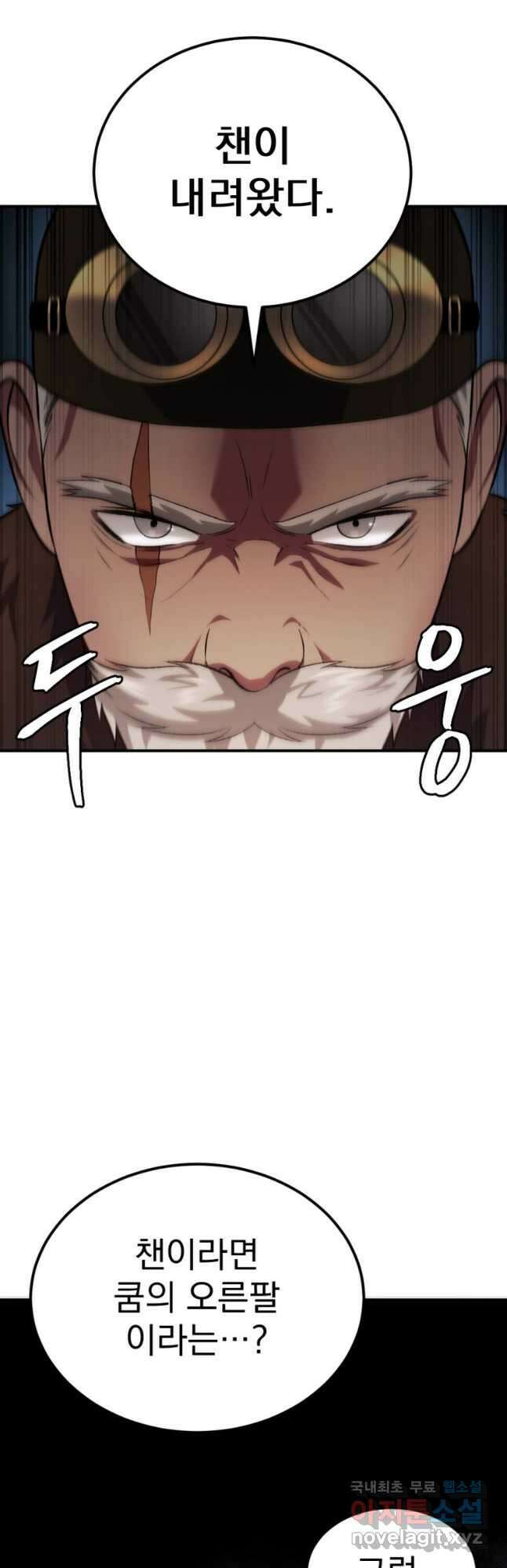 요괴 42화 13