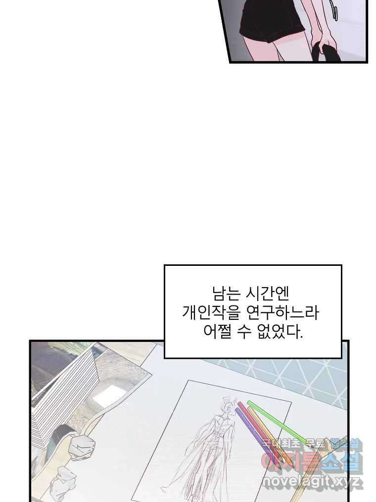 화양연화 18화 그 선배(1) 3