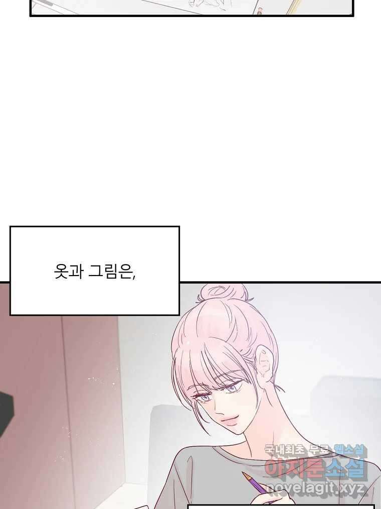 화양연화 18화 그 선배(1) 4