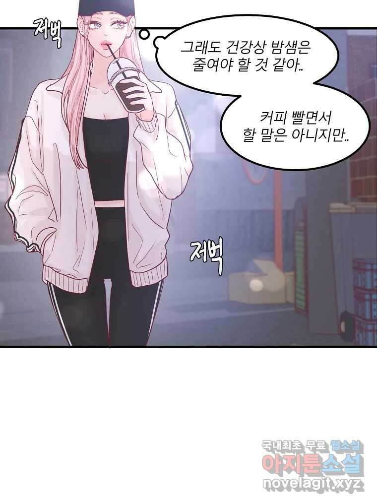 화양연화 18화 그 선배(1) 7