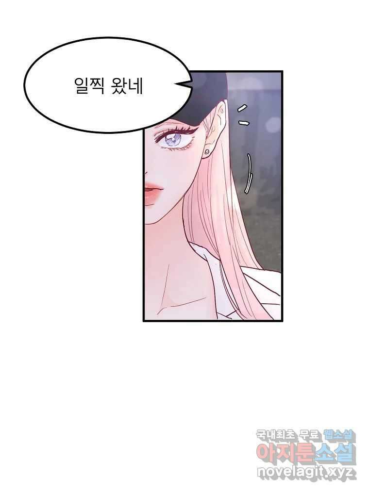 화양연화 18화 그 선배(1) 8
