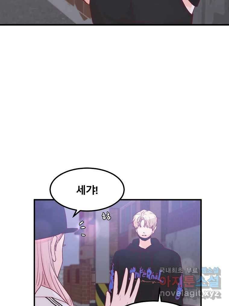 화양연화 18화 그 선배(1) 10