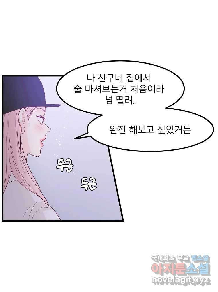 화양연화 18화 그 선배(1) 12