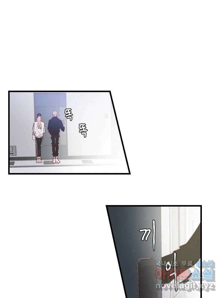 화양연화 18화 그 선배(1) 14