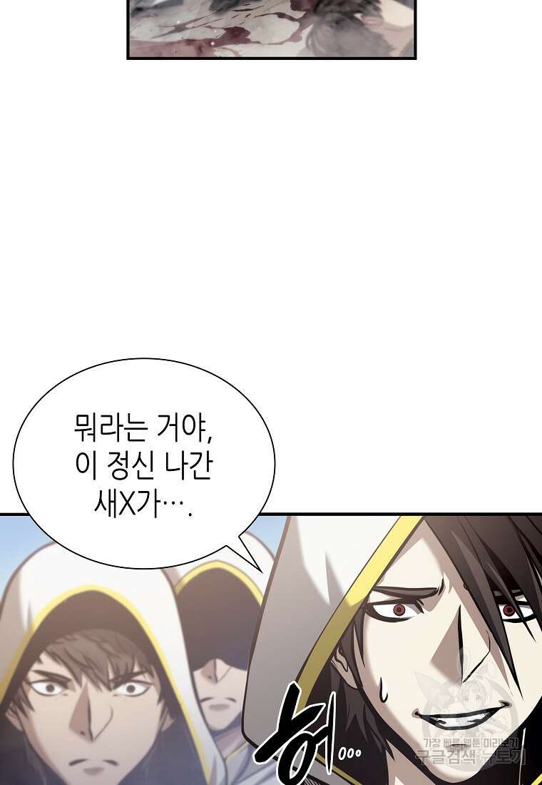 회귀했는데 FFF급 부두술사 10화 2