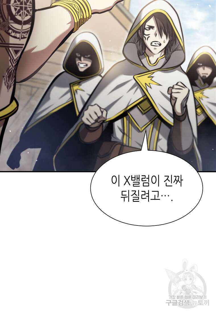 회귀했는데 FFF급 부두술사 10화 5