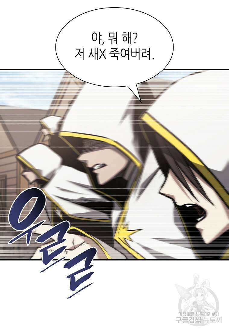 회귀했는데 FFF급 부두술사 10화 6