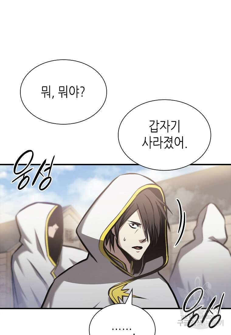 회귀했는데 FFF급 부두술사 10화 12