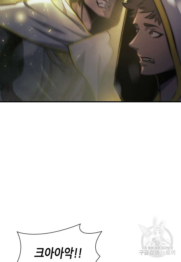 회귀했는데 FFF급 부두술사 10화 17