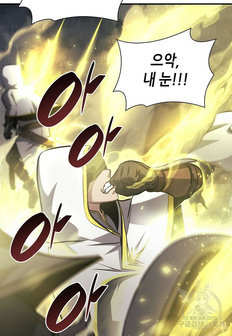 회귀했는데 FFF급 부두술사 10화 18