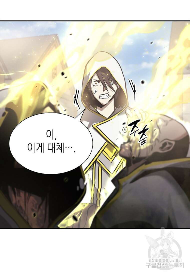 회귀했는데 FFF급 부두술사 10화 20