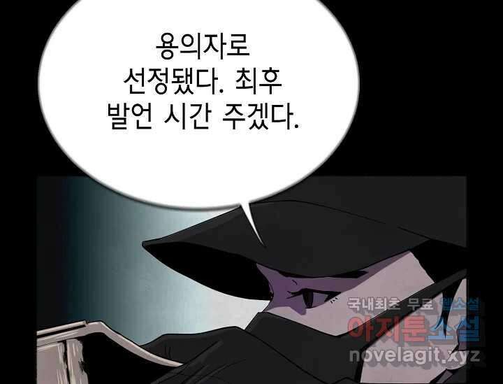 비밀투표 1화 4