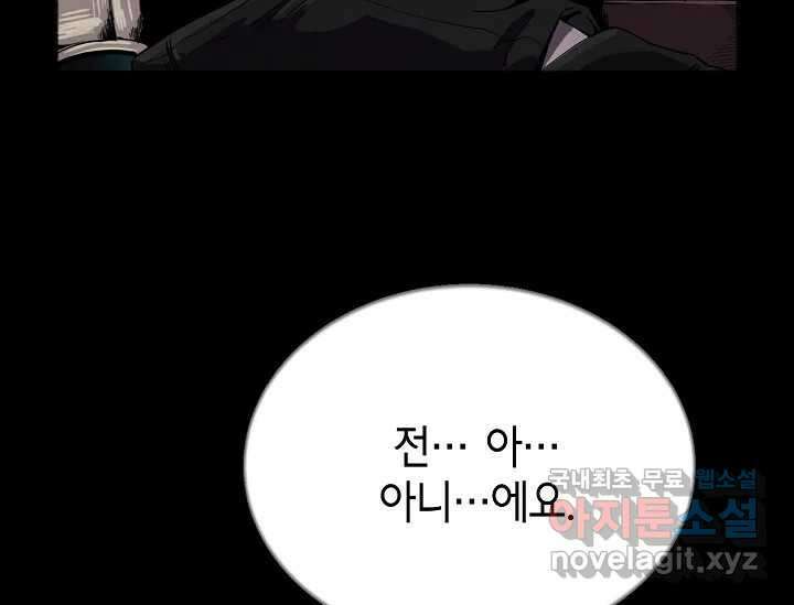 비밀투표 1화 5