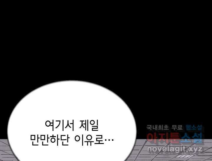 비밀투표 1화 7