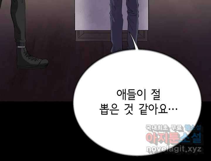 비밀투표 1화 9