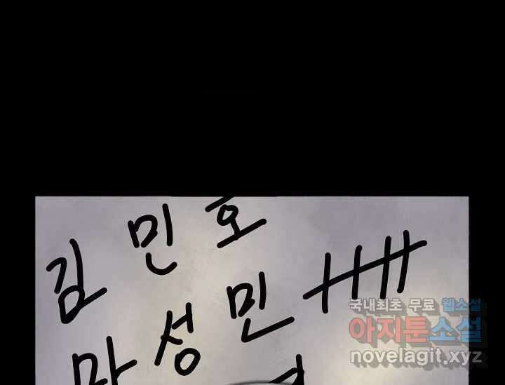 비밀투표 1화 10