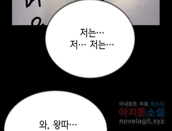 비밀투표 1화 11