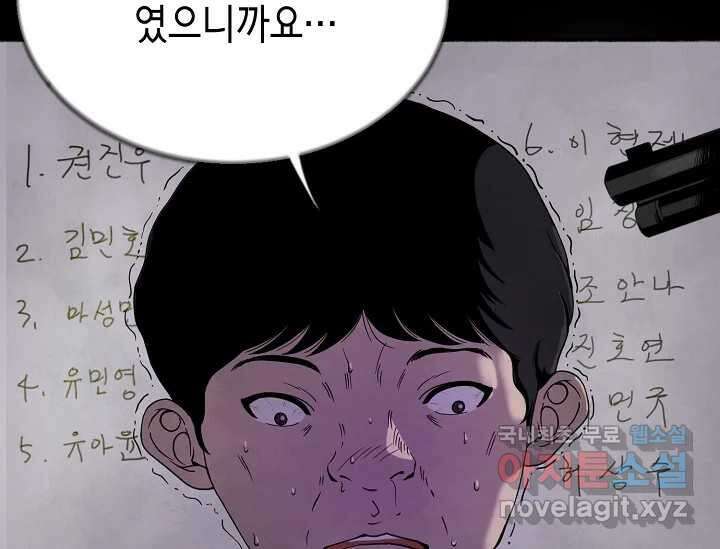 비밀투표 1화 12