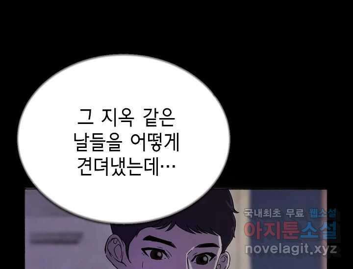 비밀투표 1화 14