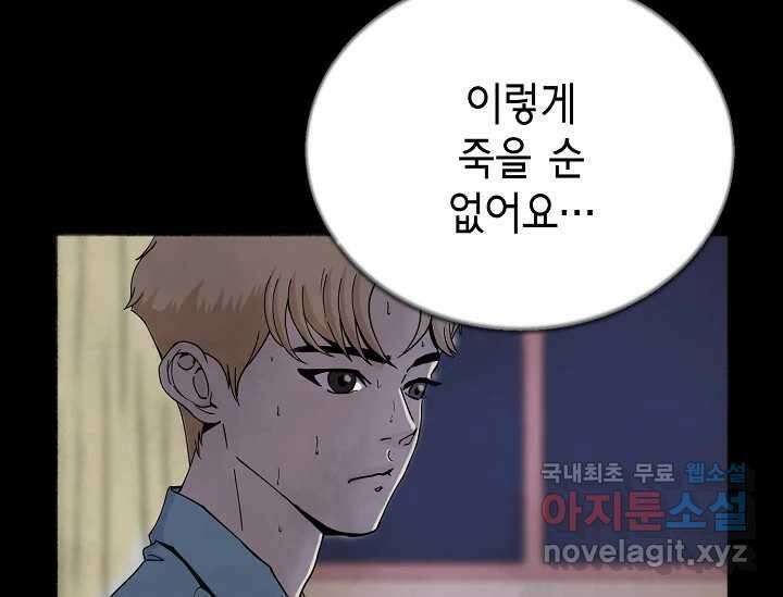 비밀투표 1화 16