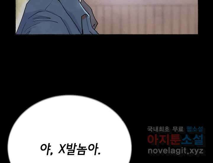 비밀투표 1화 17