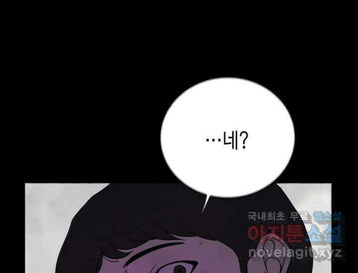 비밀투표 1화 19