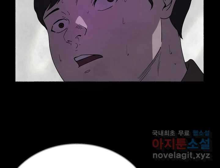 비밀투표 1화 20