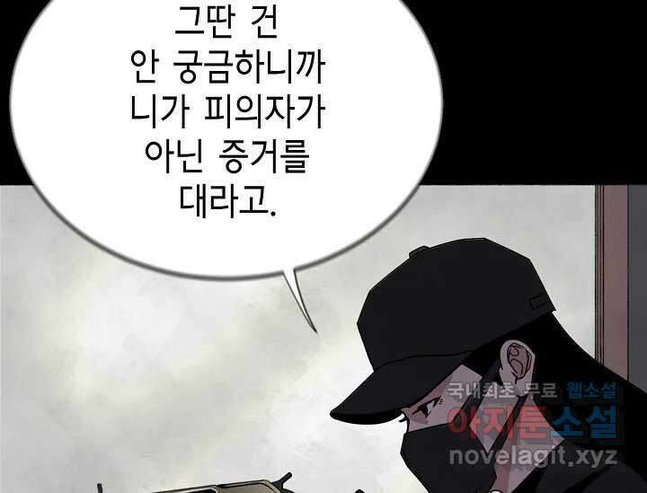 비밀투표 1화 21