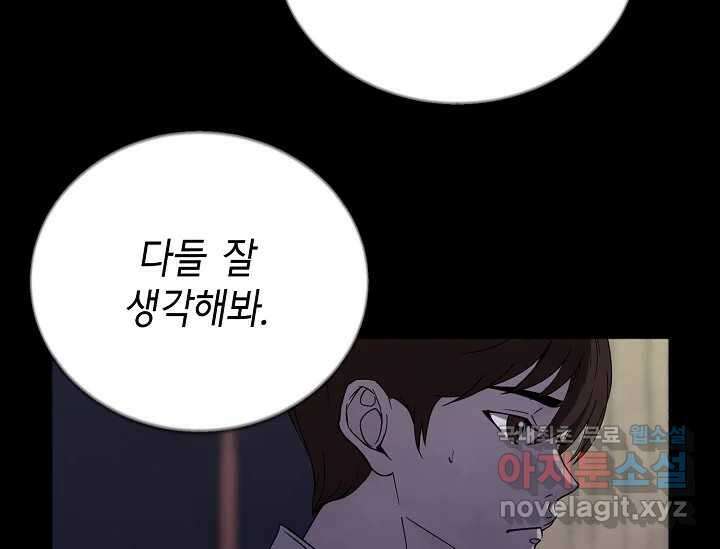 비밀투표 1화 23