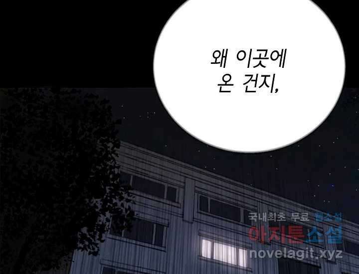 비밀투표 1화 25