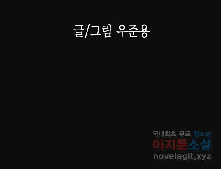 비밀투표 1화 29