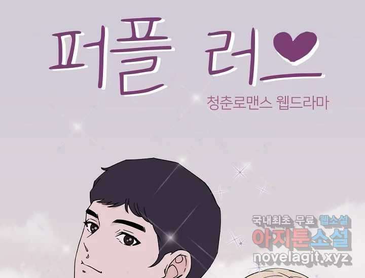 비밀투표 1화 32