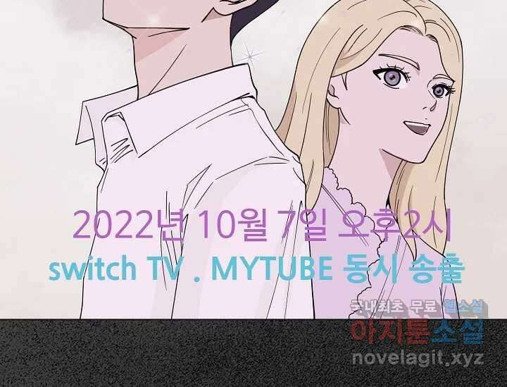 비밀투표 1화 33