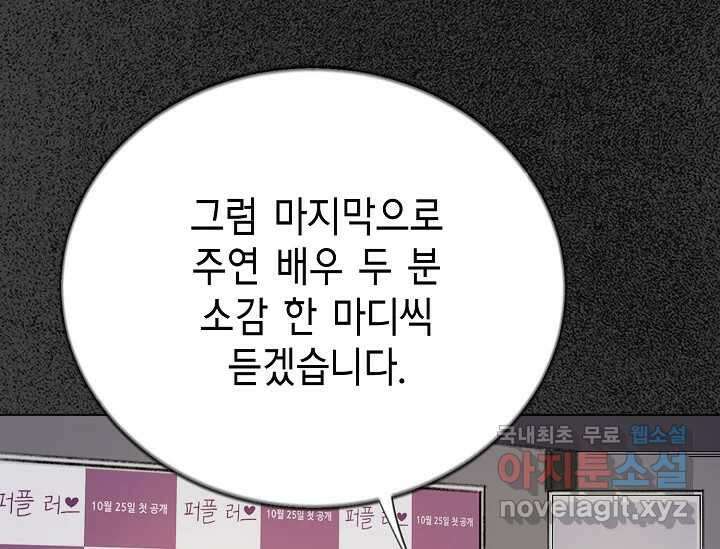 비밀투표 1화 34