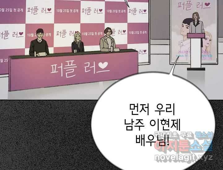 비밀투표 1화 35