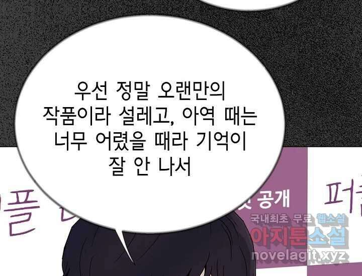 비밀투표 1화 36