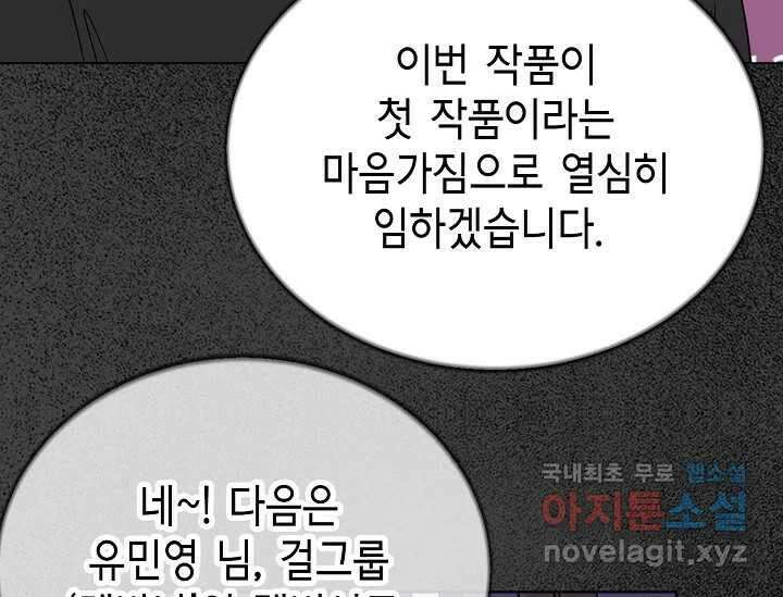 비밀투표 1화 38