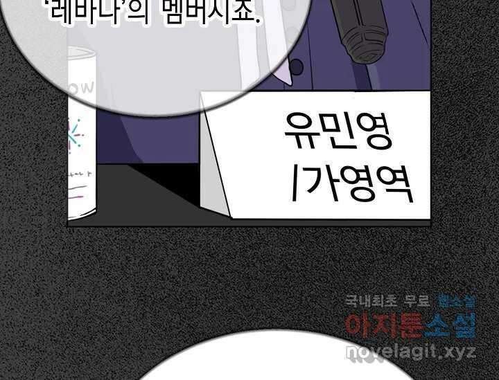 비밀투표 1화 39