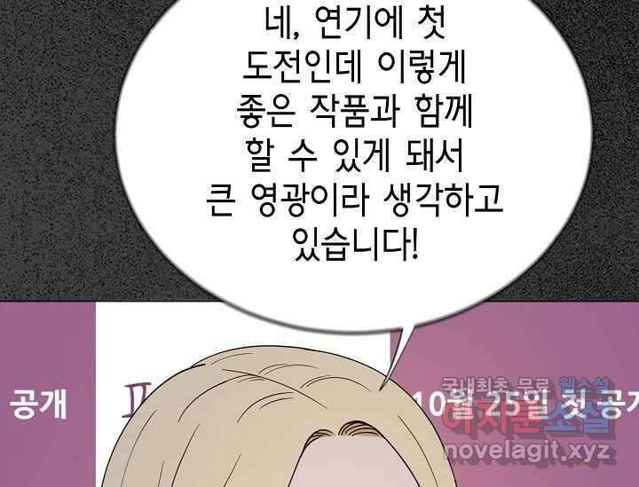 비밀투표 1화 40