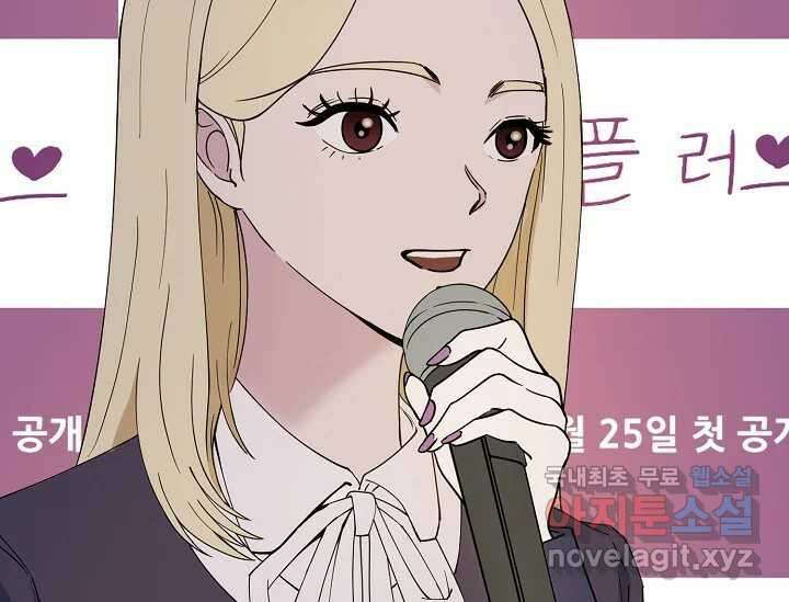 비밀투표 1화 41
