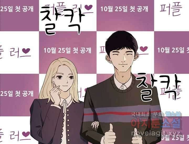비밀투표 1화 45