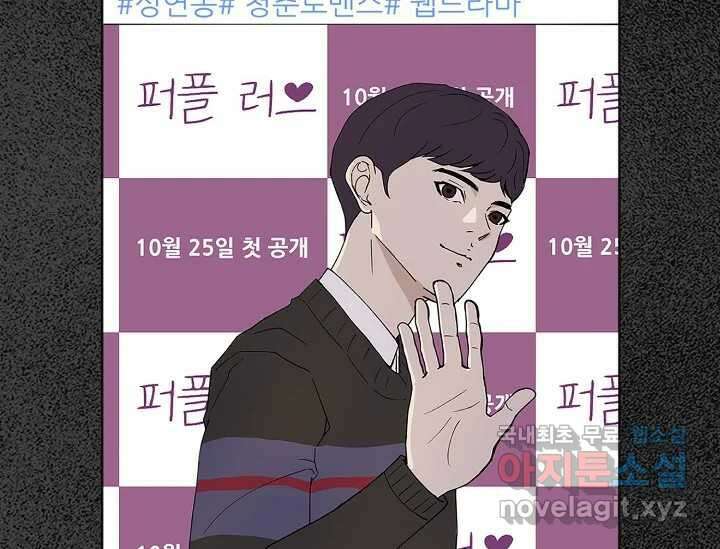 비밀투표 1화 50