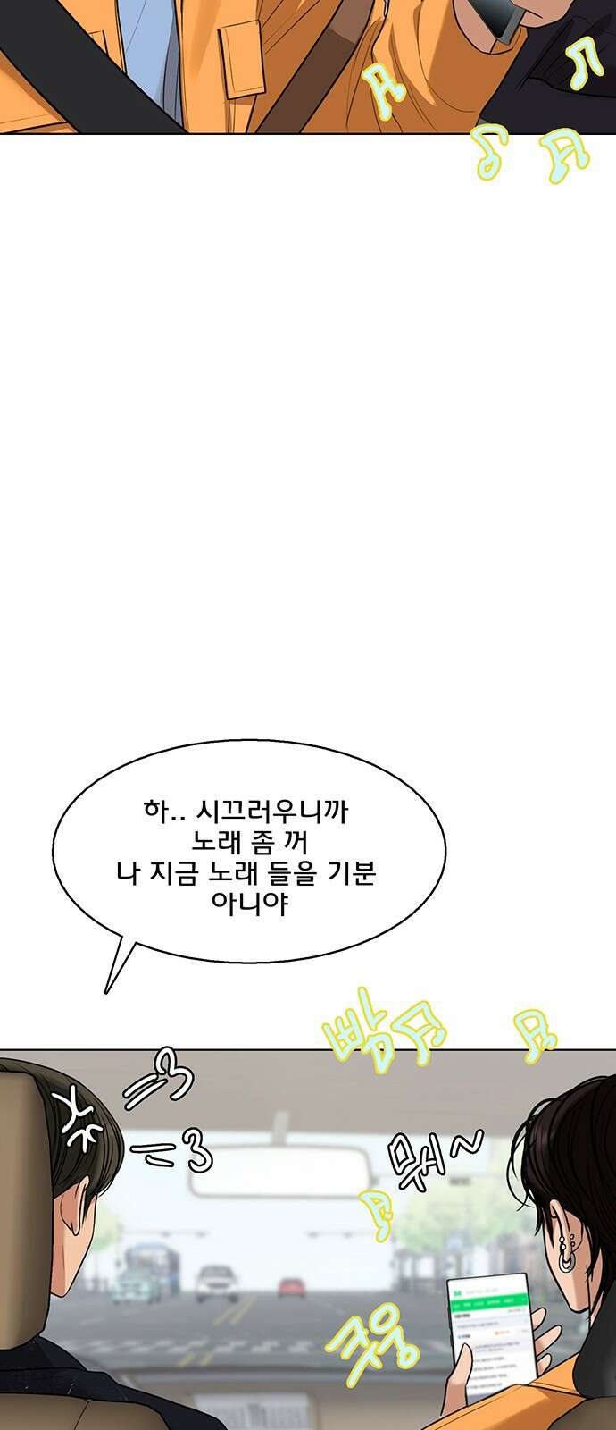 여신강림 외전-30화[서준수호ep] 22