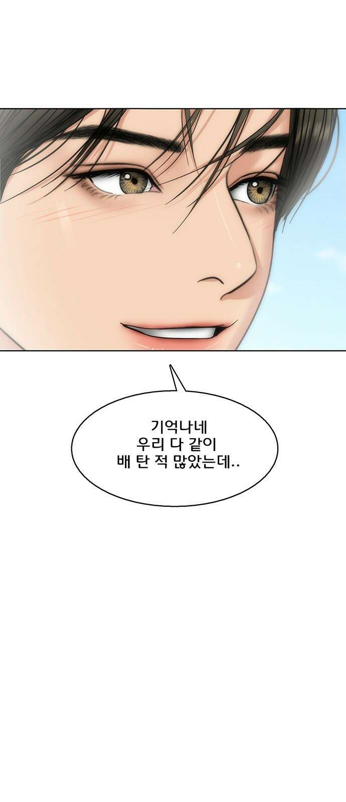 여신강림 외전-30화[서준수호ep] 30