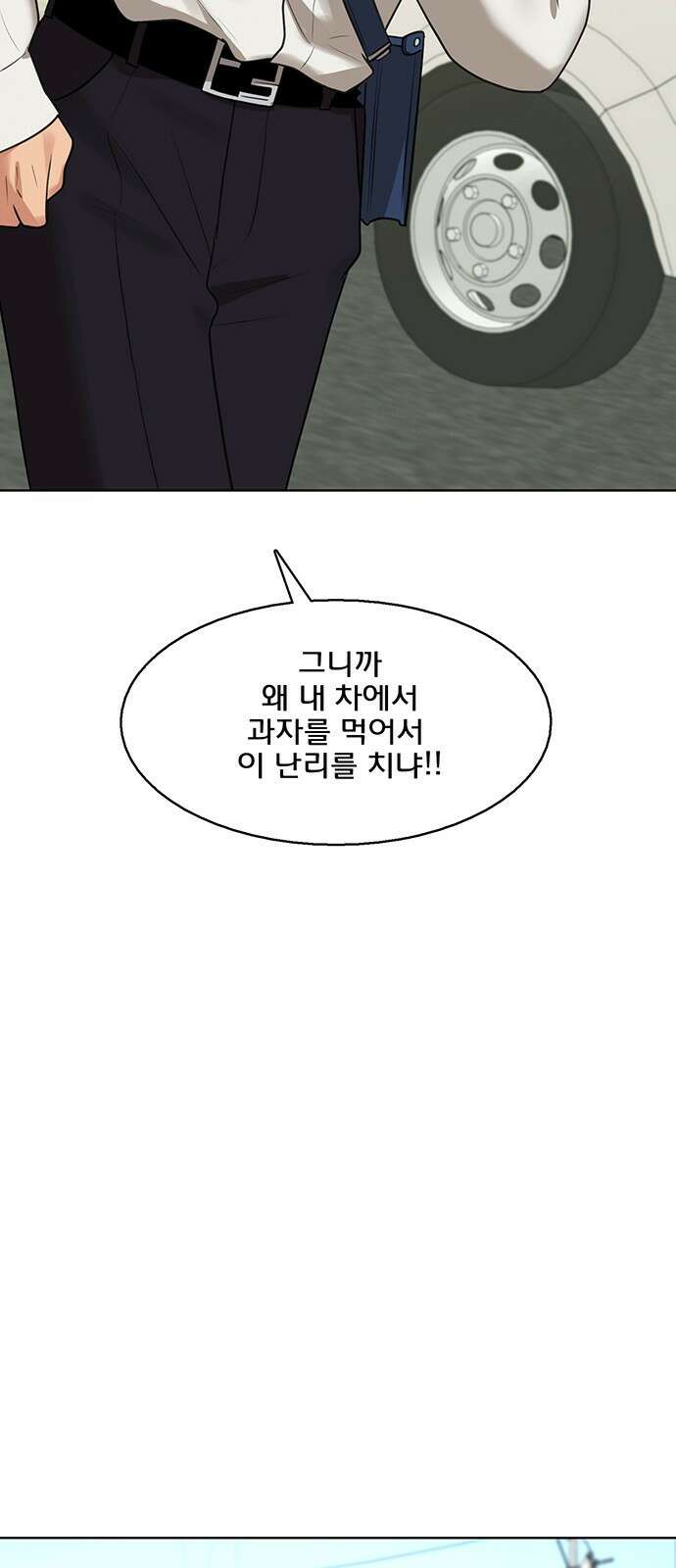 여신강림 외전-30화[서준수호ep] 40