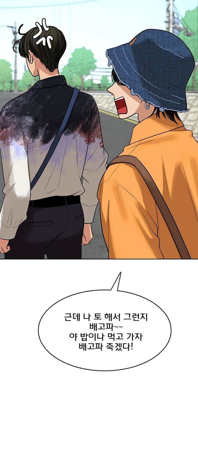 여신강림 외전-30화[서준수호ep] 41