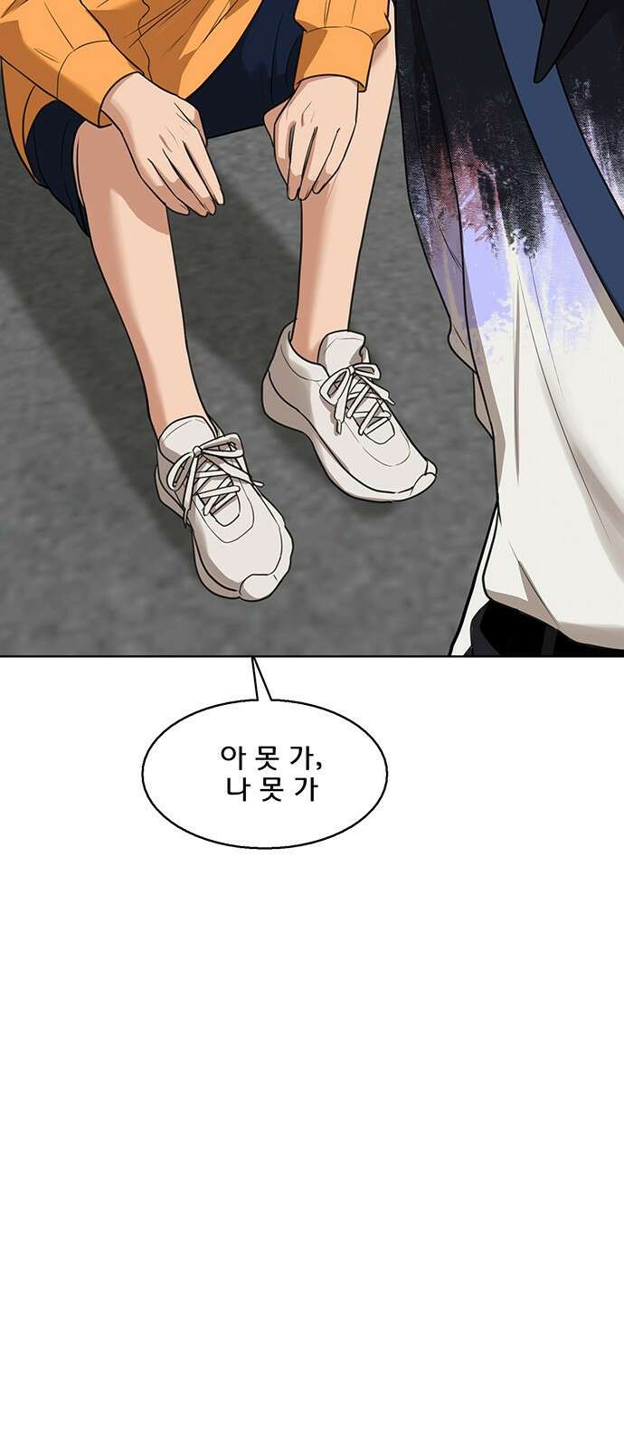 여신강림 외전-30화[서준수호ep] 44